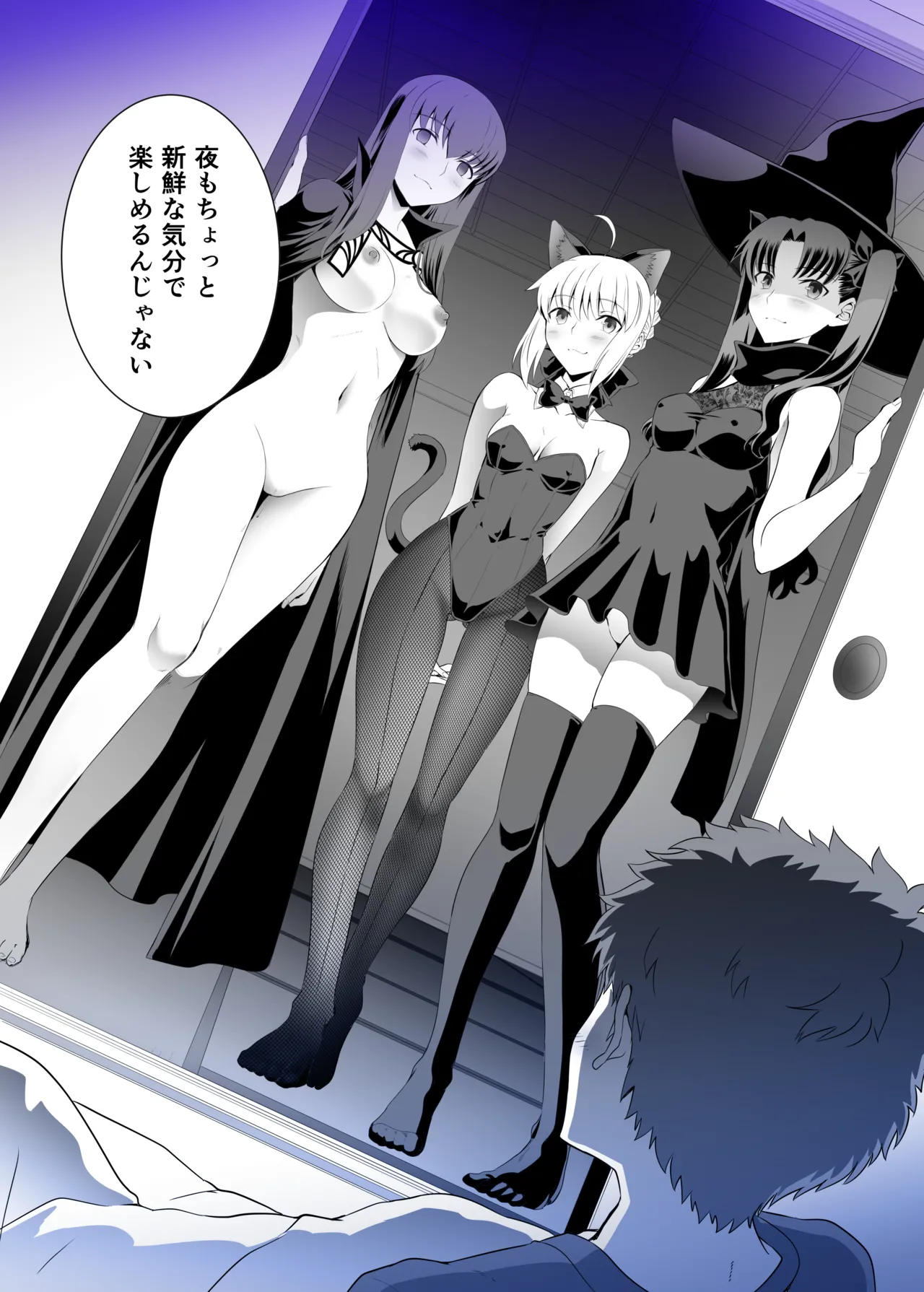 [CRAZY CLOVER CLUB] ハロウィン (Fate/stay night) 5eme image