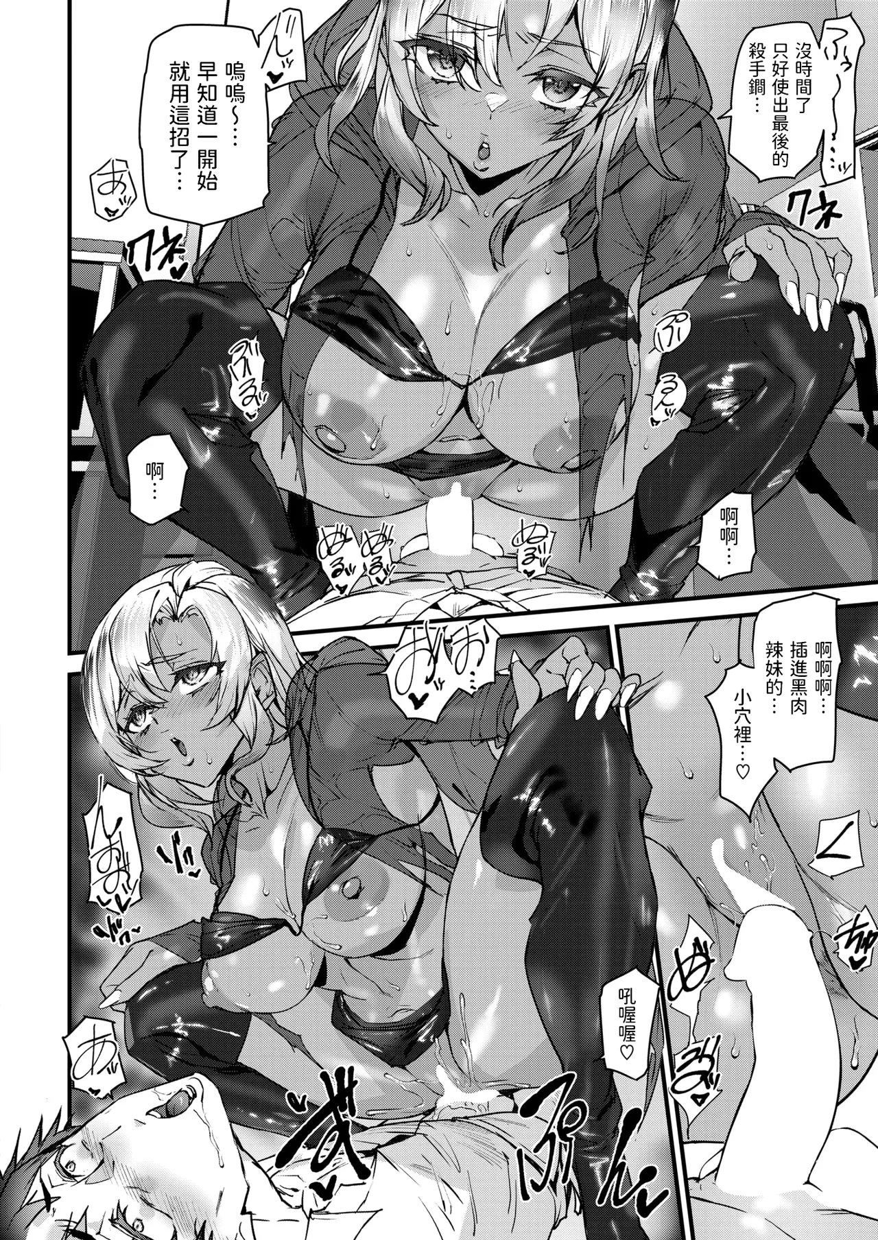 [Ashiomi Masato] Shinigami Gal ni Ikasareru!! (COMIC Kairakuten 2025-10) [Chinese] [Digital] 图片编号 14