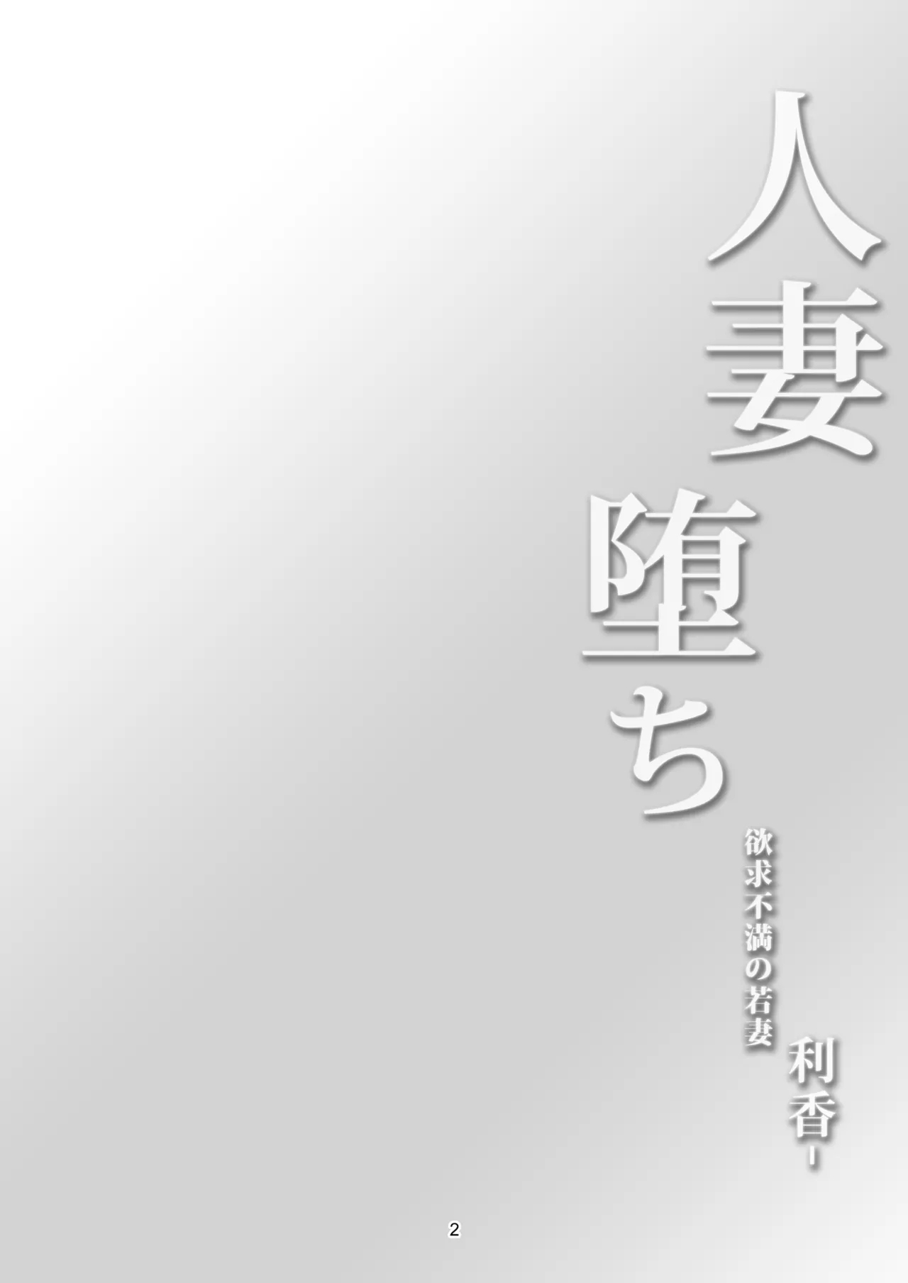 [WindArTeam (WindArt)] Hitozuma Ochi Yokkyuu Fuman no Wakazuma Rika 图片编号 6