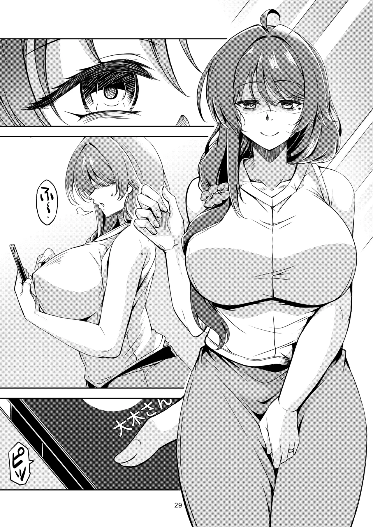 [WindArTeam (WindArt)] Hitozuma Ochi Yokkyuu Fuman no Wakazuma Rika 图片编号 33