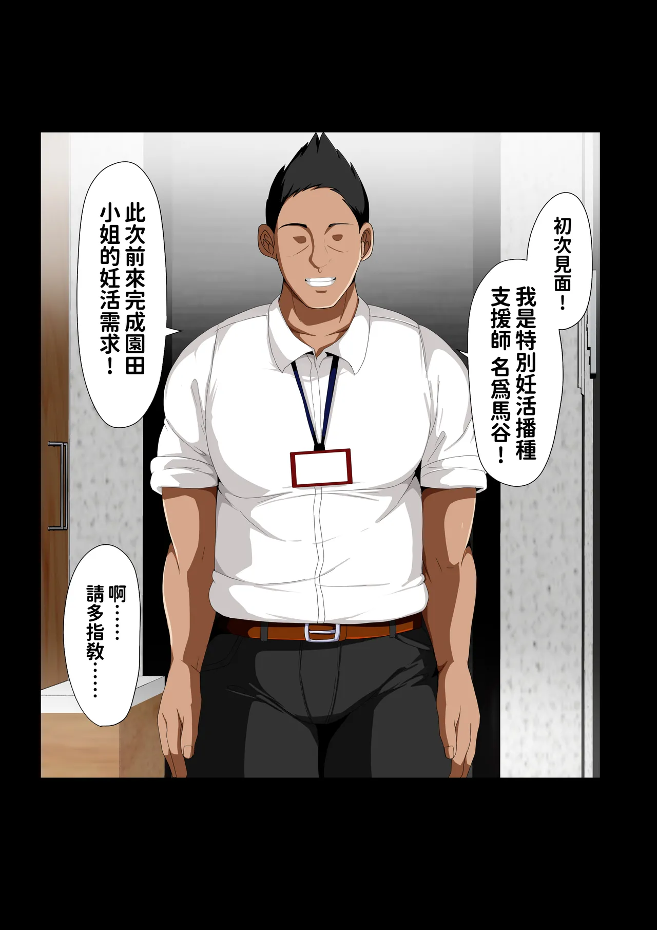 [アキカン] 妊活支援法！特別種付師 【園田ひかり編】[中國翻譯] numero di immagine  6