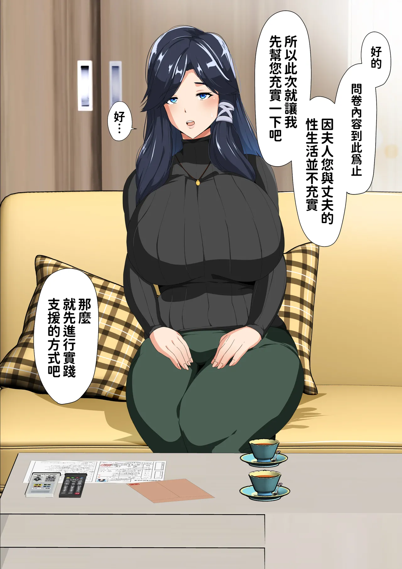 [アキカン] 妊活支援法！特別種付師 【園田ひかり編】[中國翻譯] numero di immagine  7