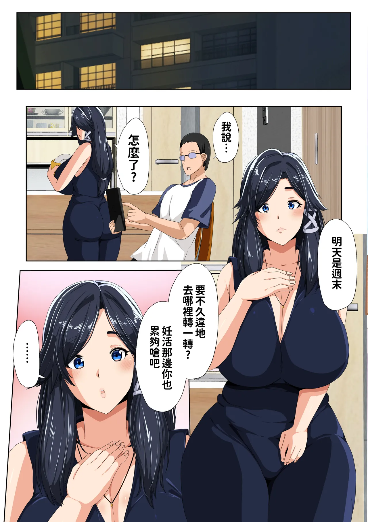 [アキカン] 妊活支援法！特別種付師 【園田ひかり編】[中國翻譯] numero di immagine  42