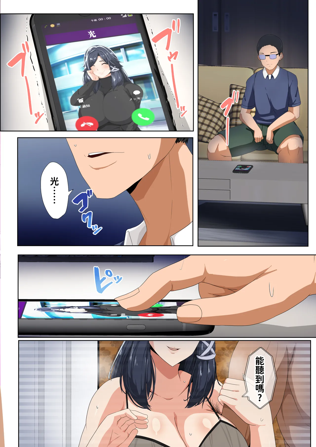 [アキカン] 妊活支援法！特別種付師 【園田ひかり編】[中國翻譯] numero di immagine  53