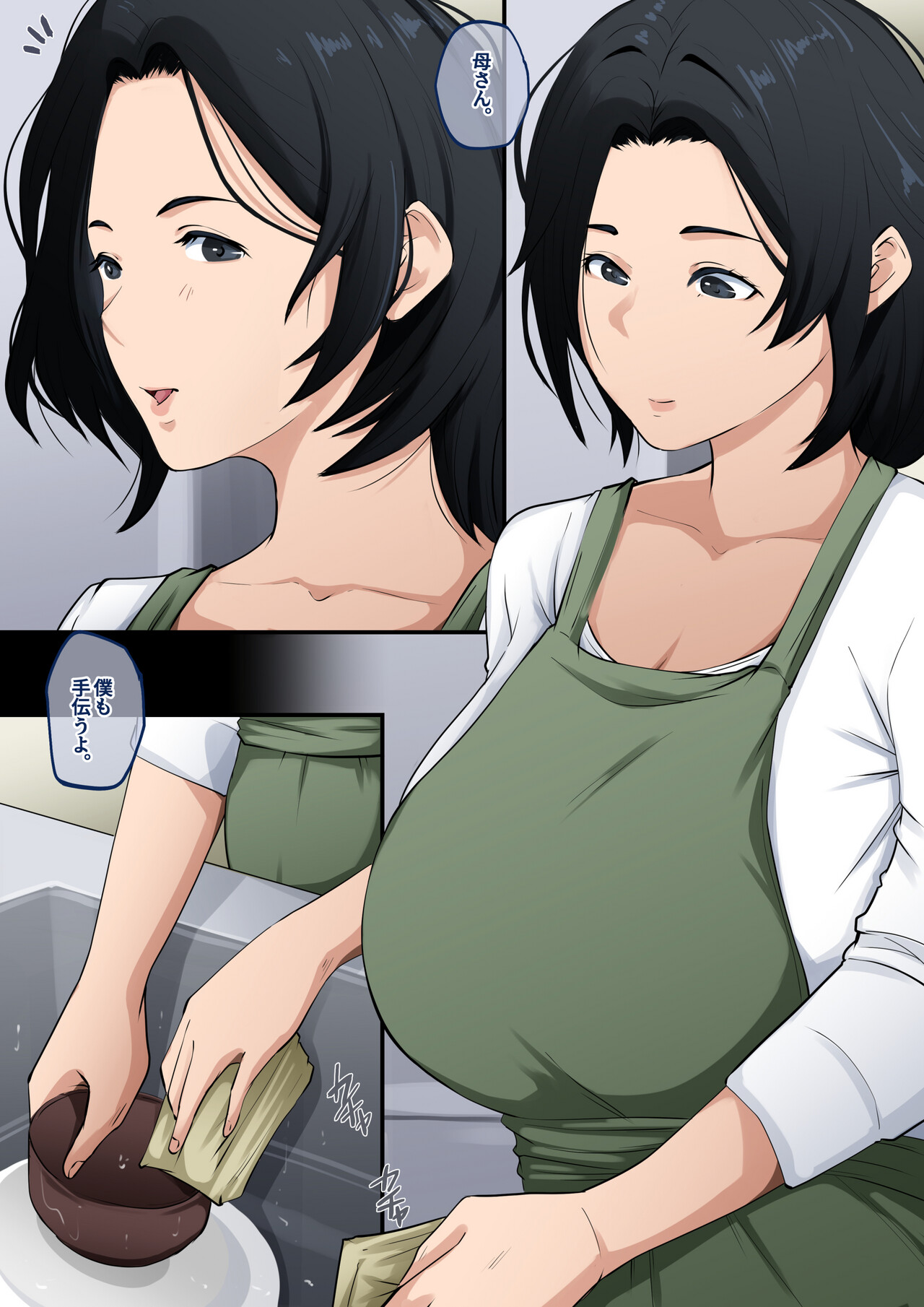 [Daidai Shikibu] Anta, Nandetatten no? numero di immagine  3