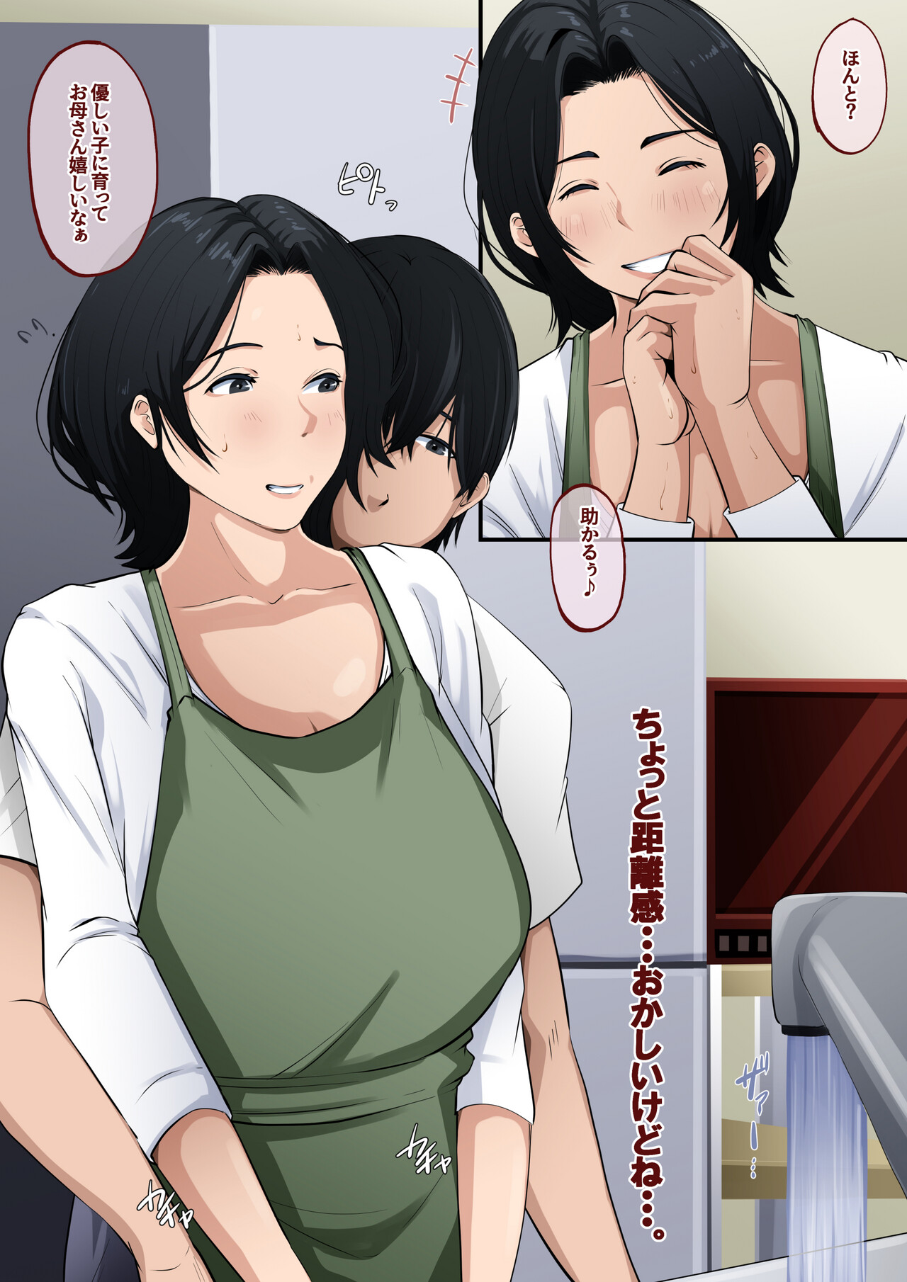 [Daidai Shikibu] Anta, Nandetatten no? numero di immagine  4