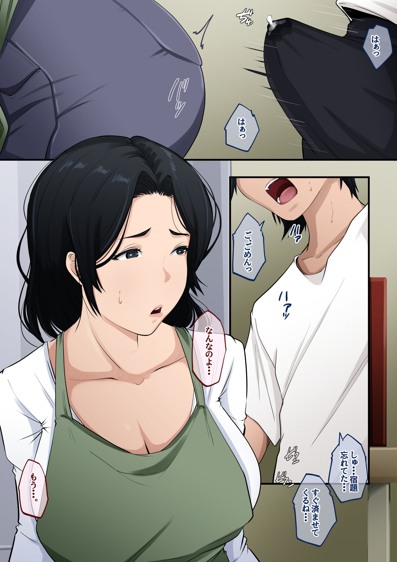 [Daidai Shikibu] Anta, Nandetatten no? numero di immagine  7