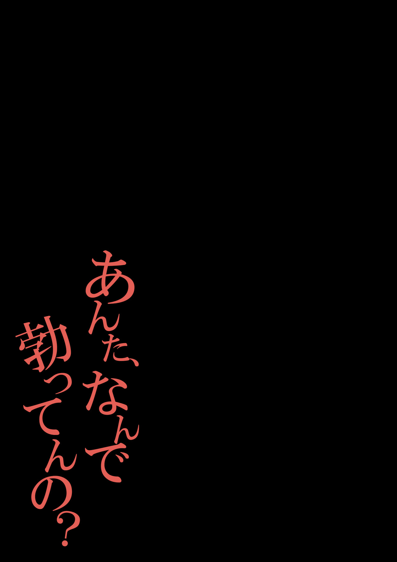 [Daidai Shikibu] Anta, Nandetatten no? numero di immagine  53