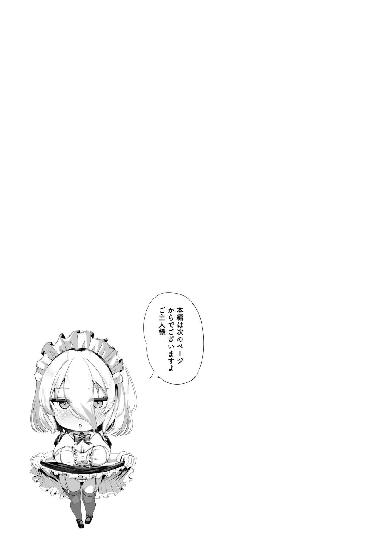 [Inui Nuinu] Osu ni Naru ni wa Tsugou no Yoi Meido [Digital] 이미지 번호 3