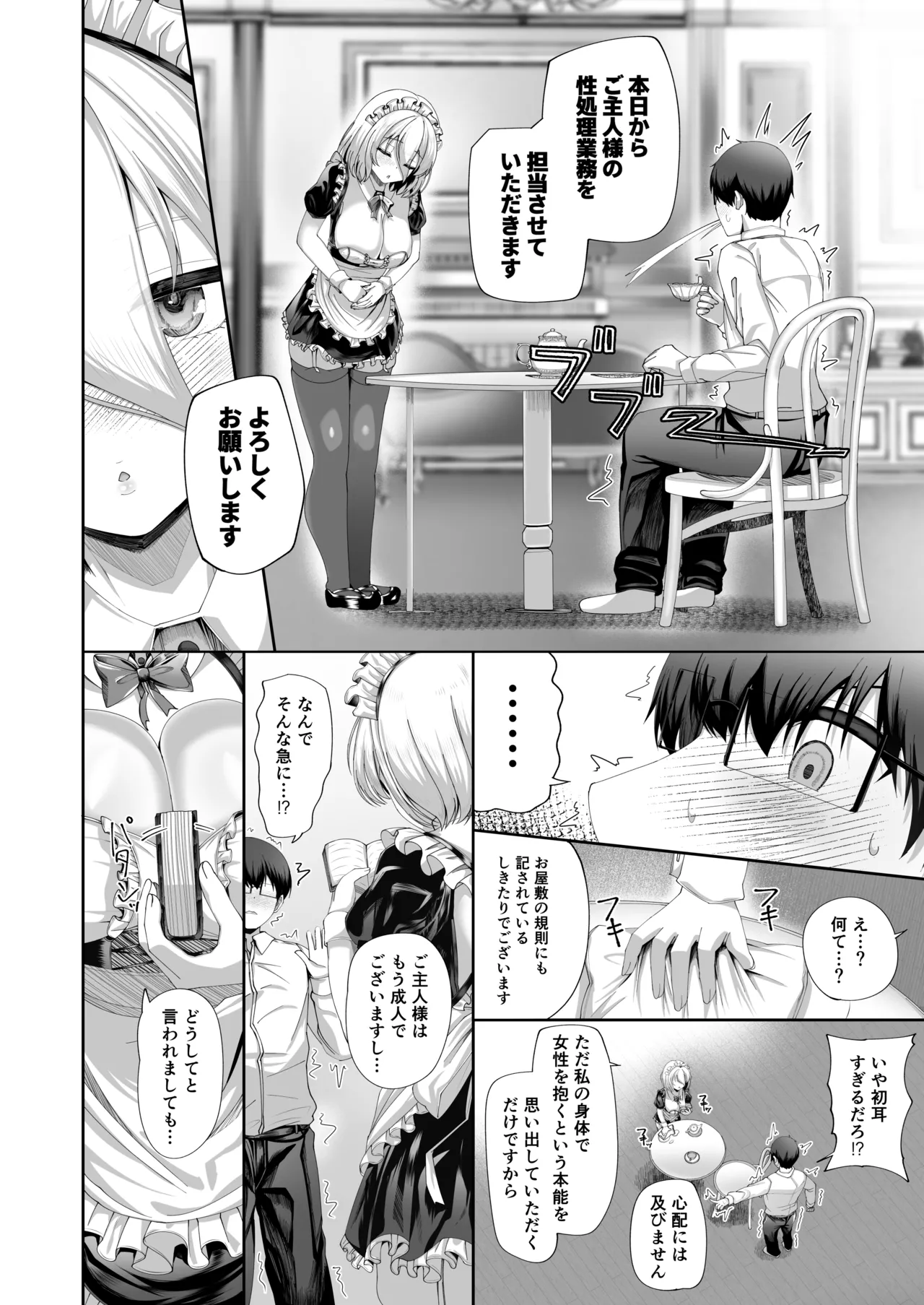 [Inui Nuinu] Osu ni Naru ni wa Tsugou no Yoi Meido [Digital] 이미지 번호 8