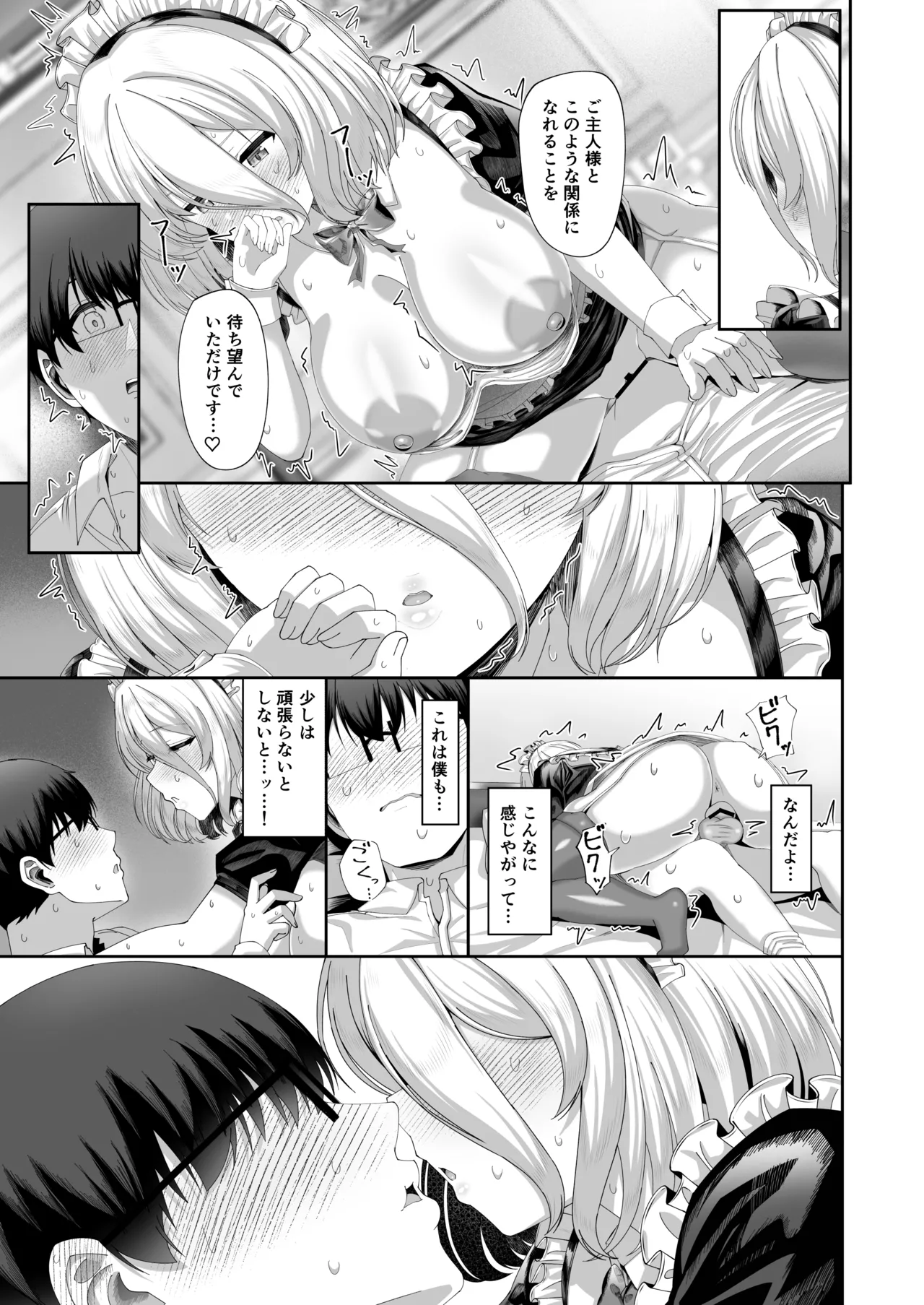 [Inui Nuinu] Osu ni Naru ni wa Tsugou no Yoi Meido [Digital] 이미지 번호 15