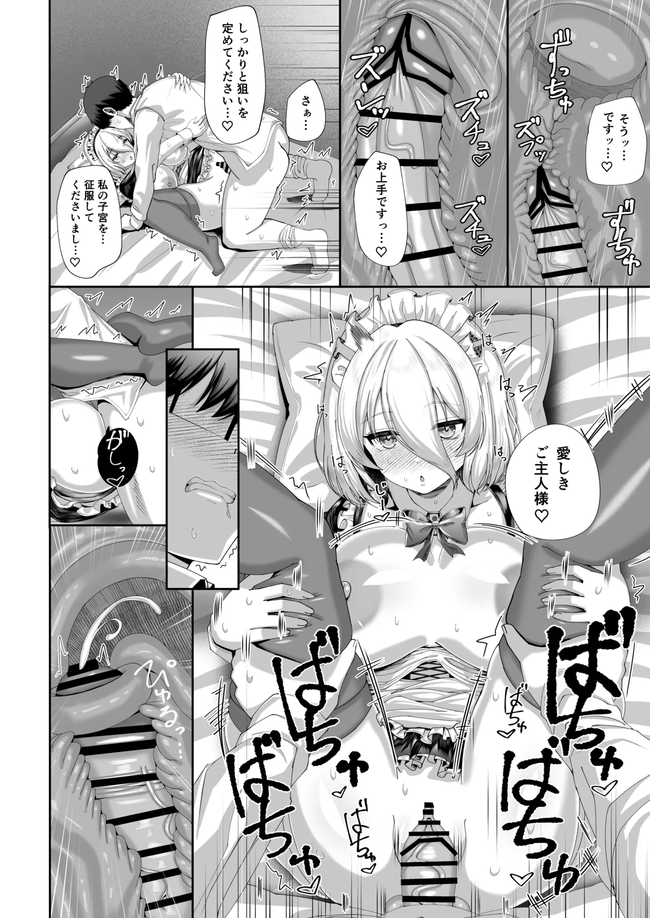 [Inui Nuinu] Osu ni Naru ni wa Tsugou no Yoi Meido [Digital] 이미지 번호 18