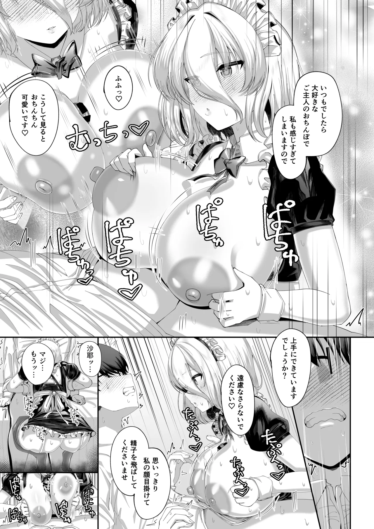 [Inui Nuinu] Osu ni Naru ni wa Tsugou no Yoi Meido [Digital] 이미지 번호 33