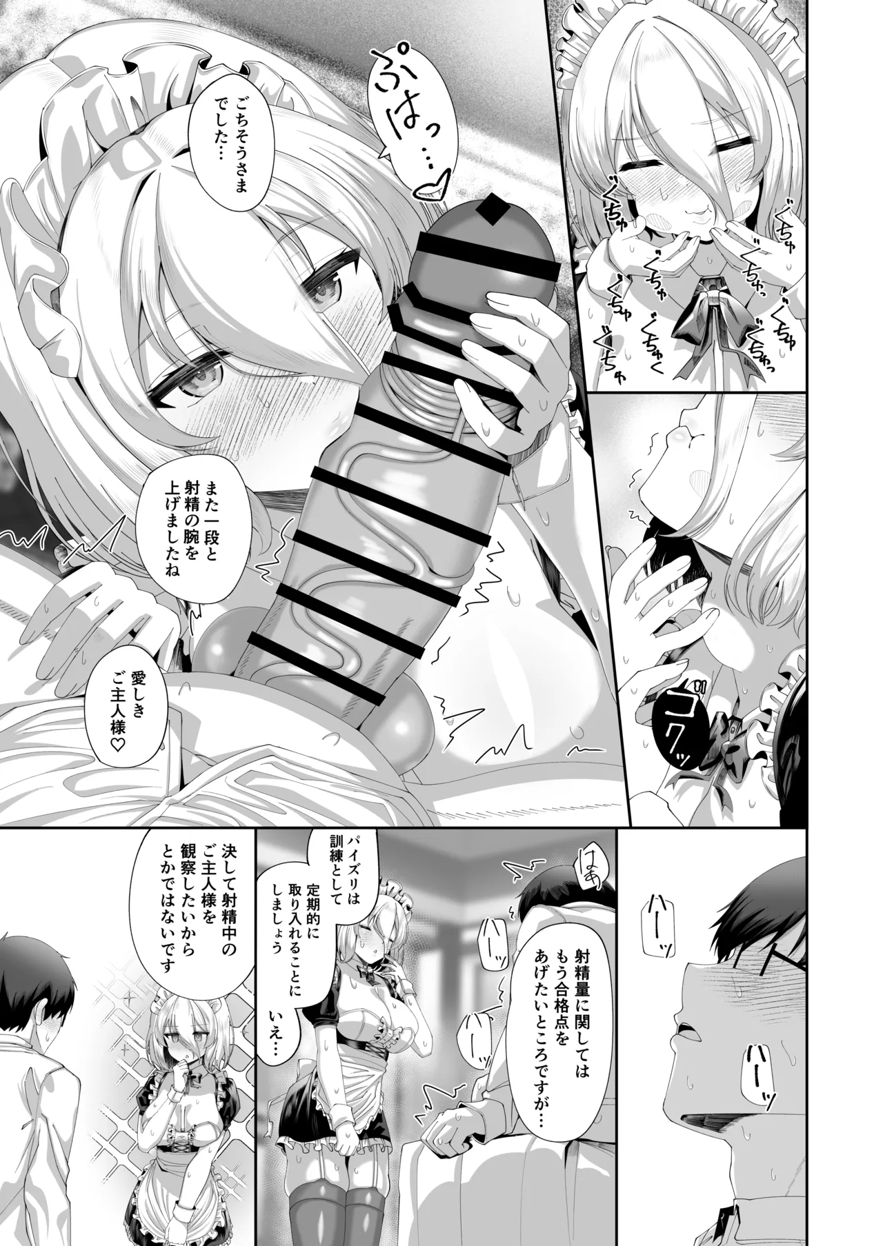 [Inui Nuinu] Osu ni Naru ni wa Tsugou no Yoi Meido [Digital] 이미지 번호 35