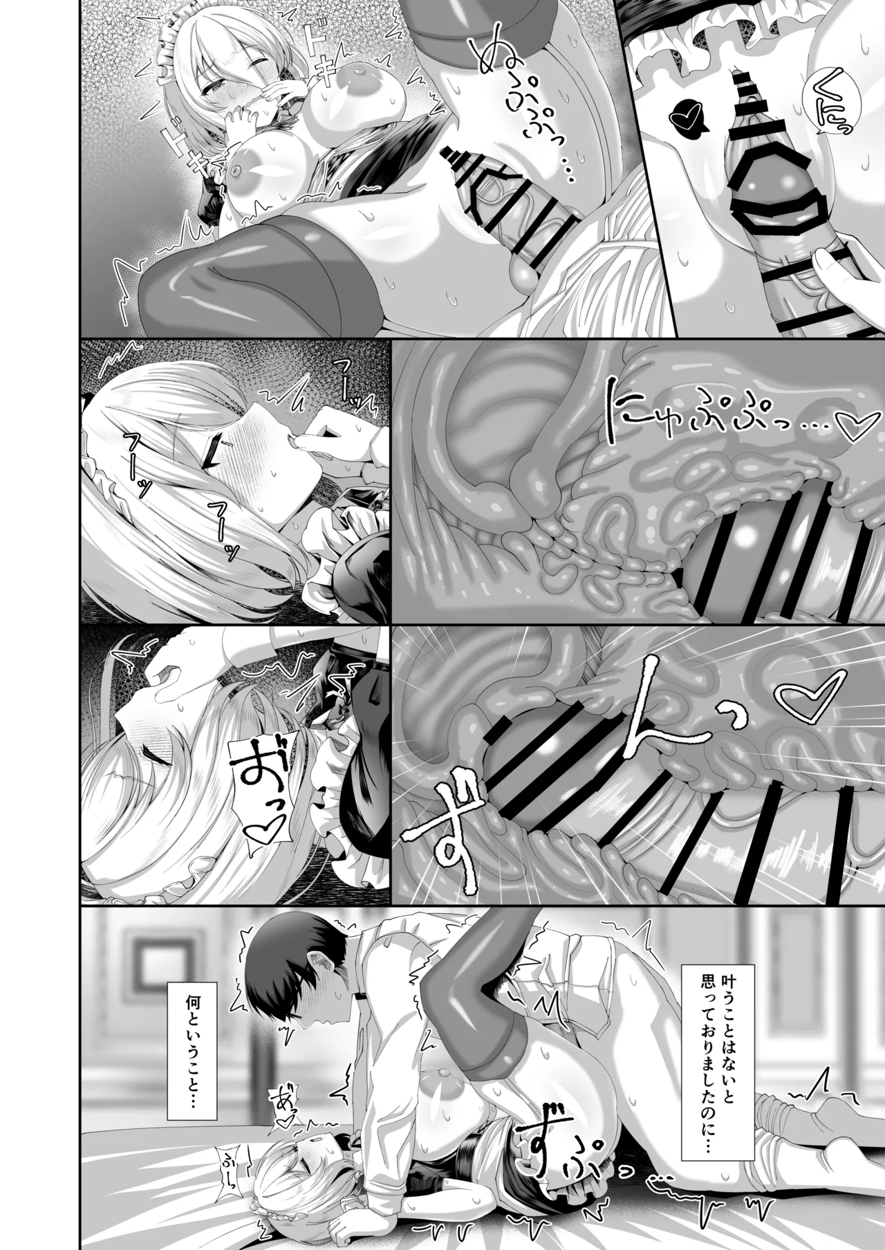 [Inui Nuinu] Osu ni Naru ni wa Tsugou no Yoi Meido [Digital] 이미지 번호 42