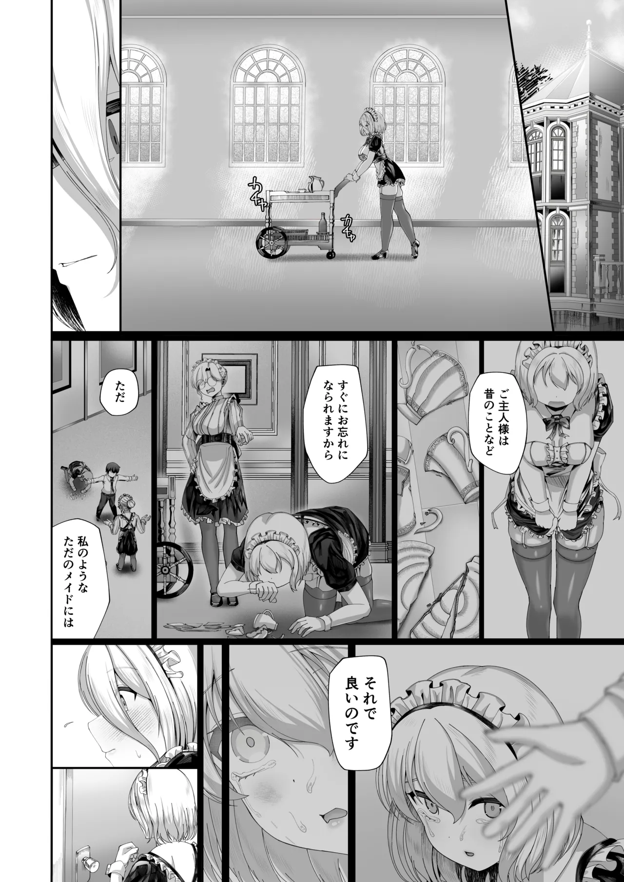 [Inui Nuinu] Osu ni Naru ni wa Tsugou no Yoi Meido [Digital] 이미지 번호 54