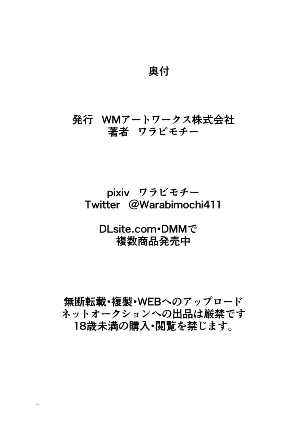 [Warabimochi] Hitozuma Choujin Mighty Madam! VS Saiin Yarichin Kaijin kohen [Chinese] [不咕鸟汉化组] numero di immagine  38