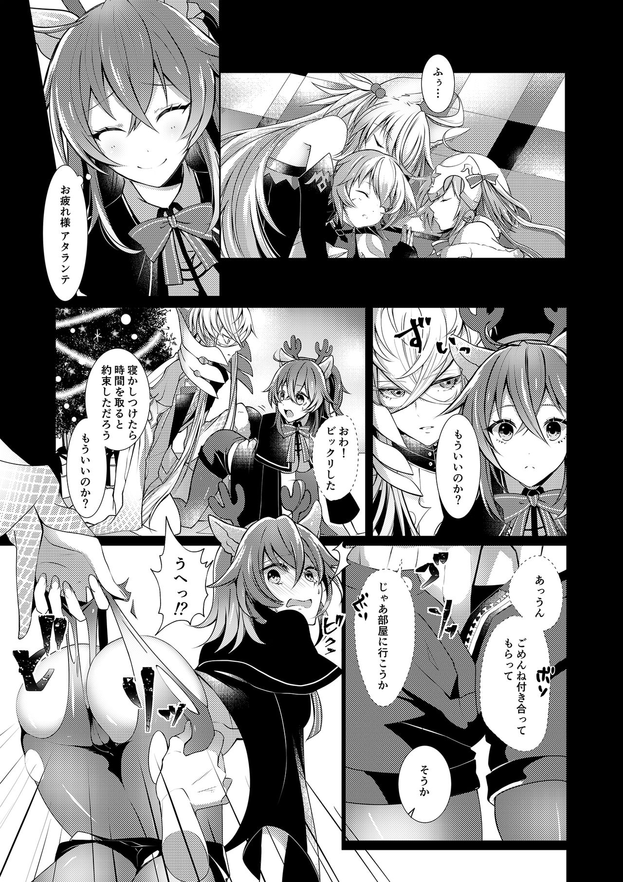 [Almirua (Shihomu)] White ∞ (Fate/Grand Order) [Digital] 图片编号 3