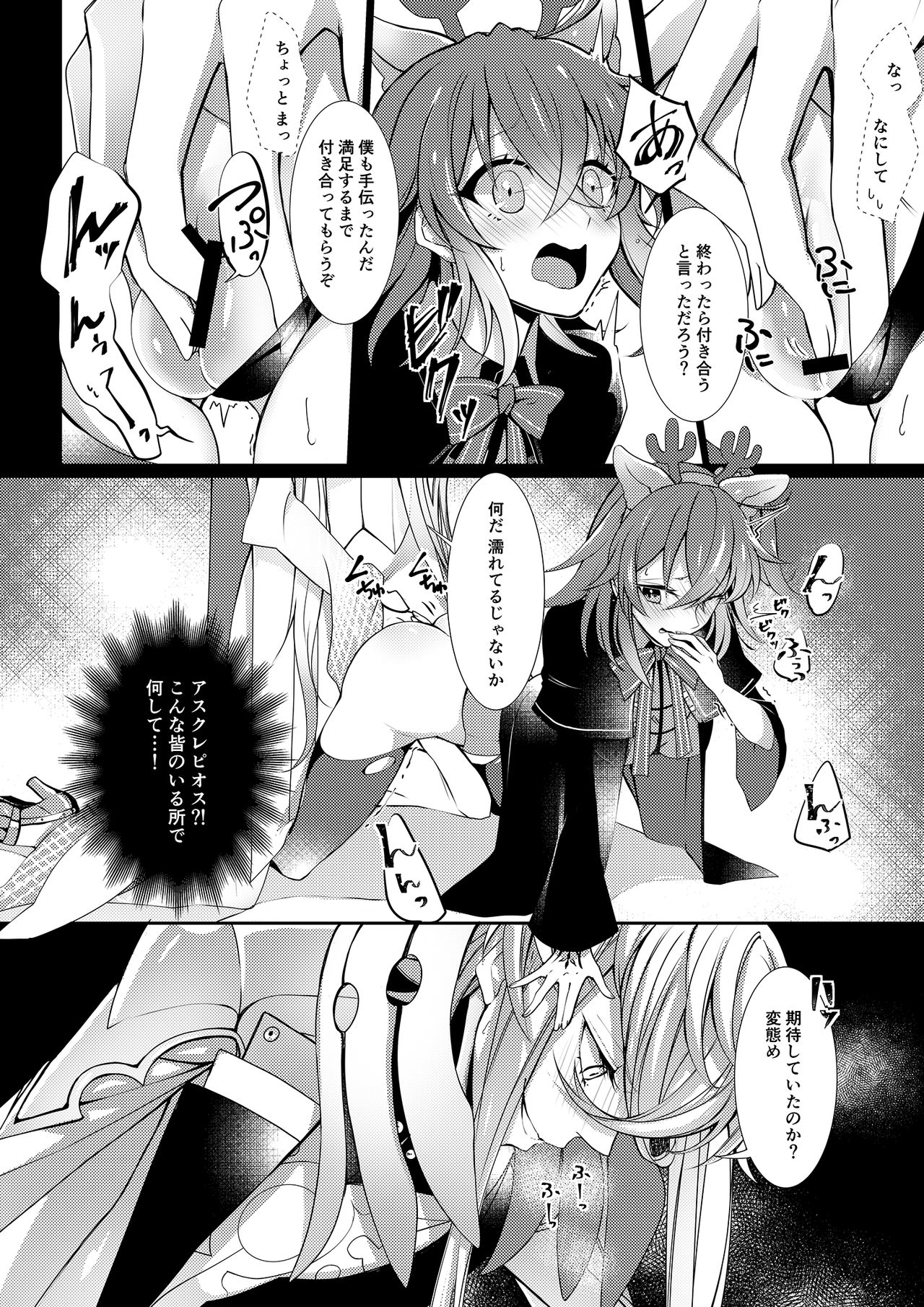 [Almirua (Shihomu)] White ∞ (Fate/Grand Order) [Digital] 图片编号 4