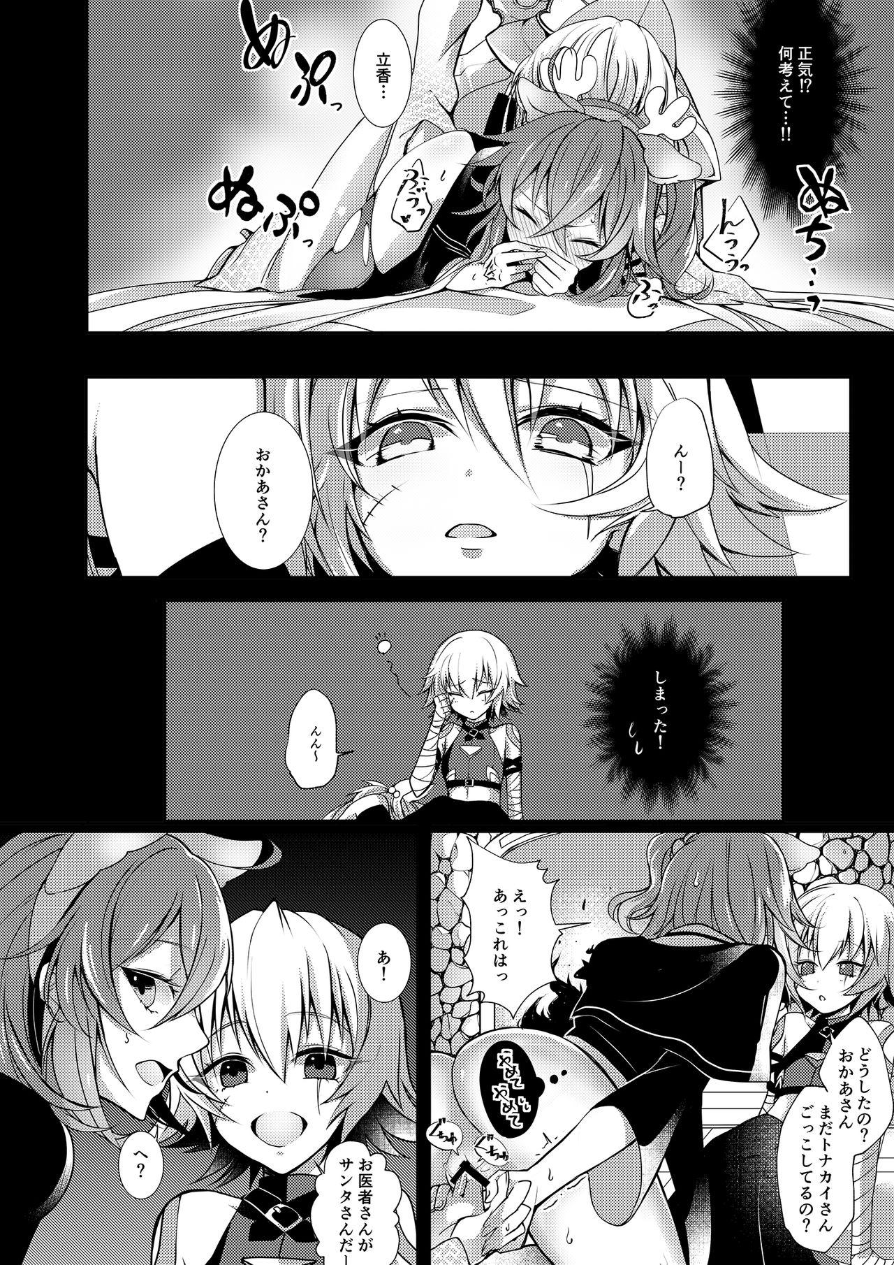 [Almirua (Shihomu)] White ∞ (Fate/Grand Order) [Digital] 图片编号 5