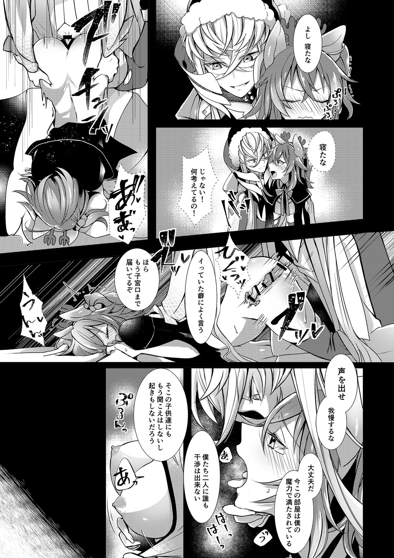 [Almirua (Shihomu)] White ∞ (Fate/Grand Order) [Digital] 图片编号 7