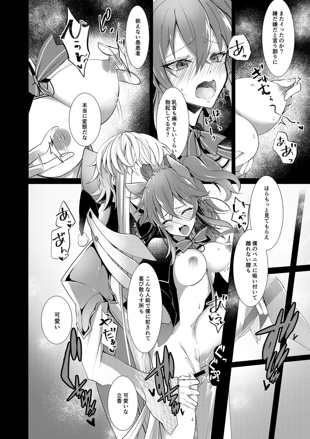 [Almirua (Shihomu)] White ∞ (Fate/Grand Order) [Digital] 图片编号 10