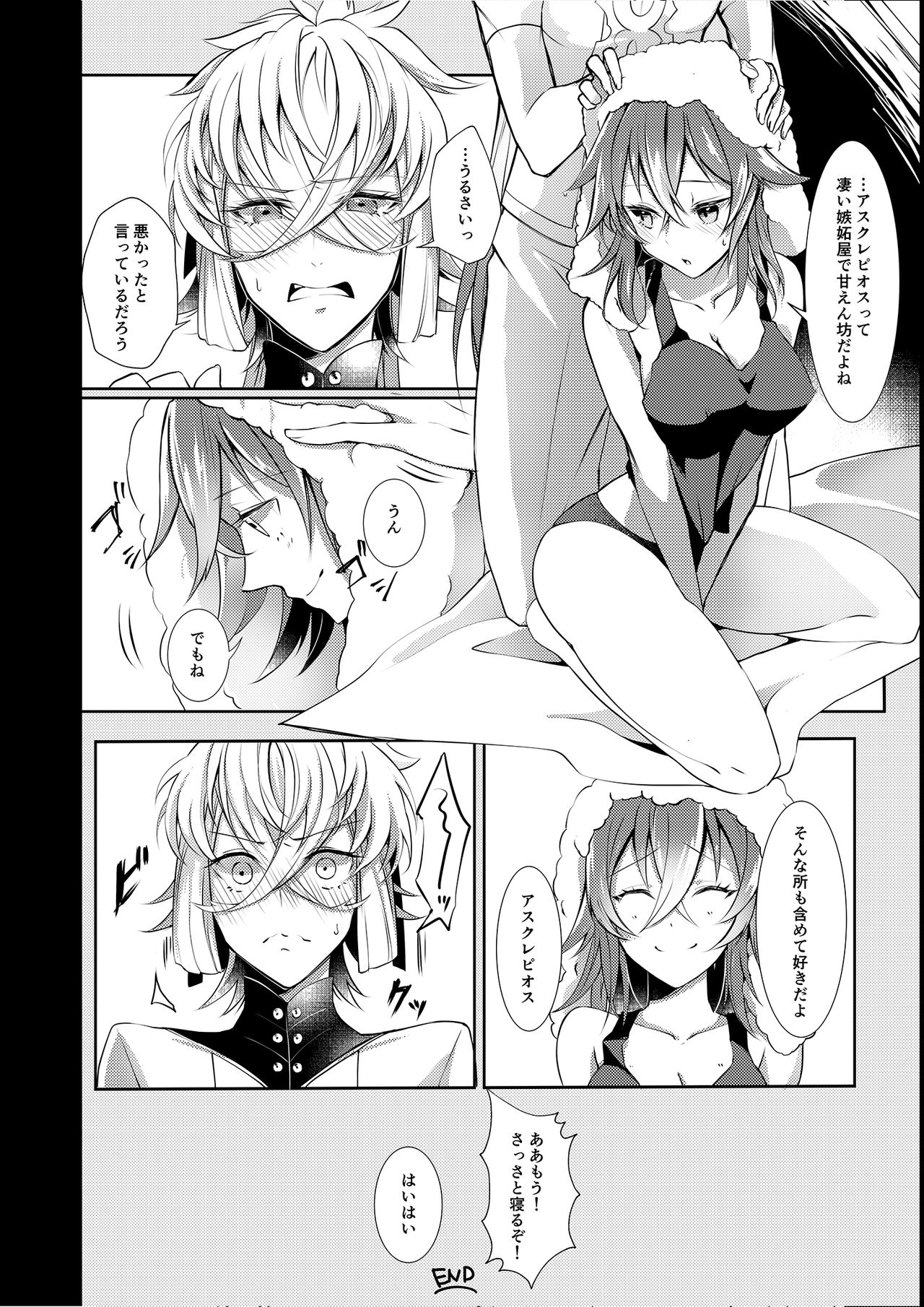 [Almirua (Shihomu)] White ∞ (Fate/Grand Order) [Digital] 图片编号 16