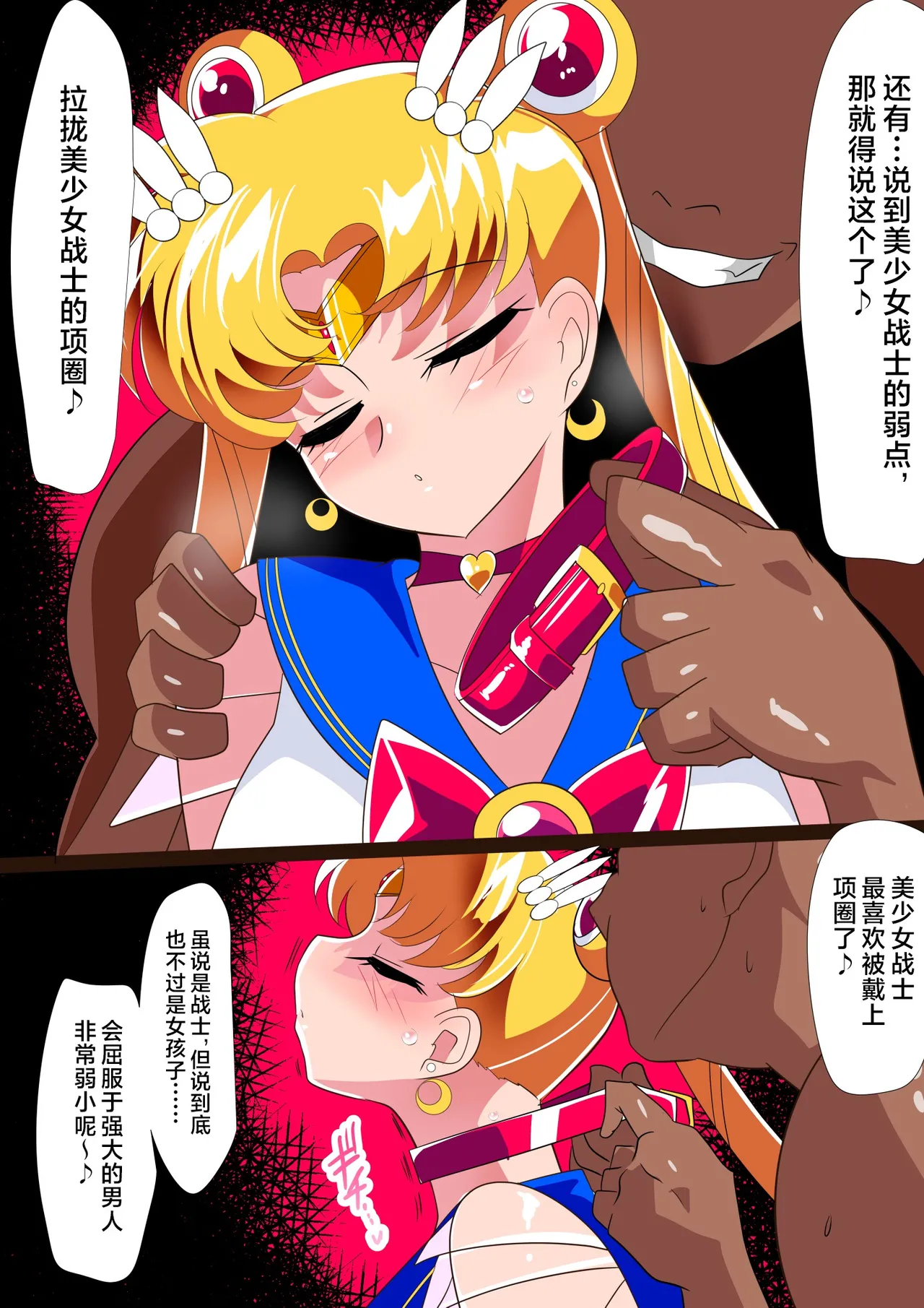 [Warabimochi] Sē◯ ｰ Senshi No duò To shi Hō [Chinese] [不咕鸟汉化组] [Digital] 图片编号 5