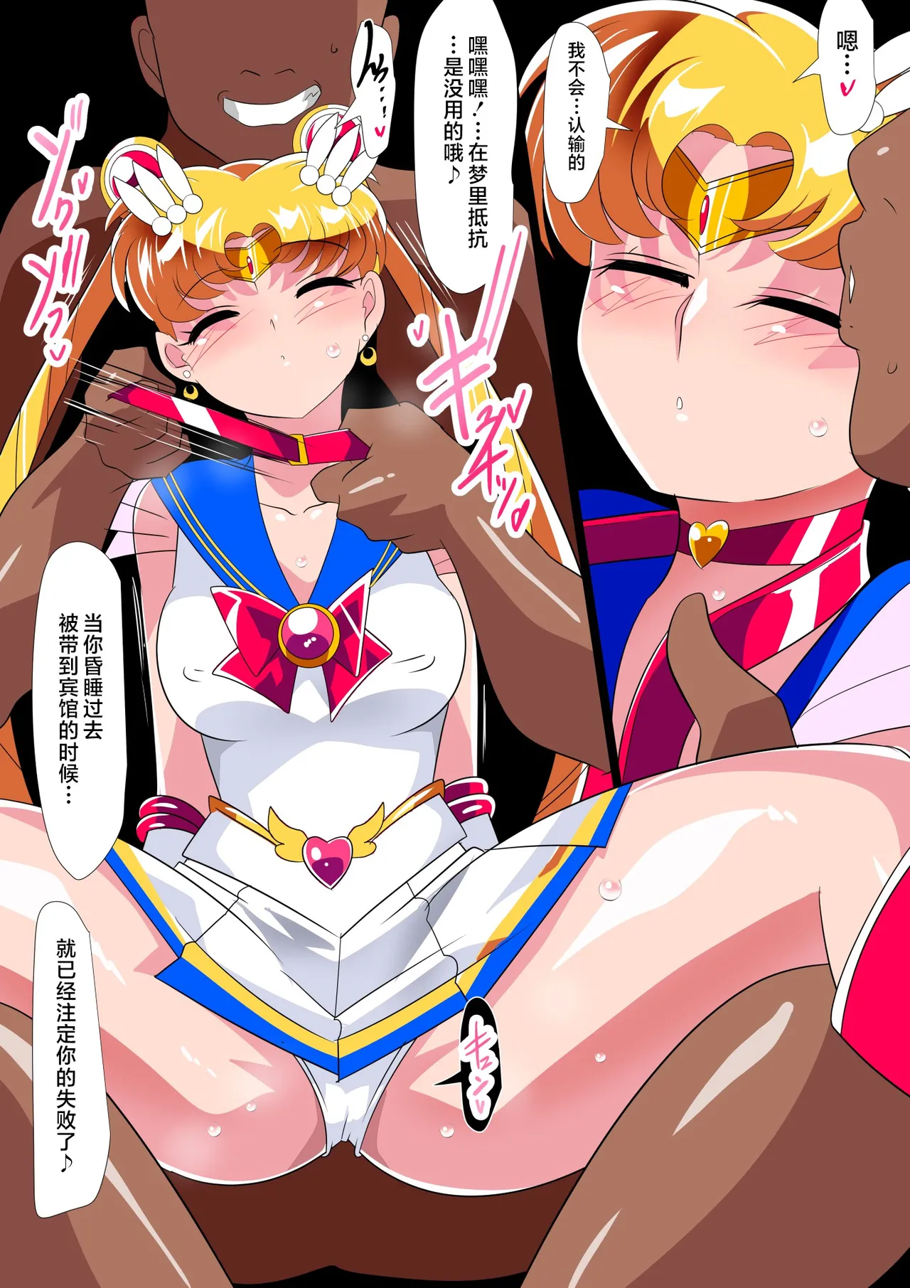 [Warabimochi] Sē◯ ｰ Senshi No duò To shi Hō [Chinese] [不咕鸟汉化组] [Digital] 图片编号 6