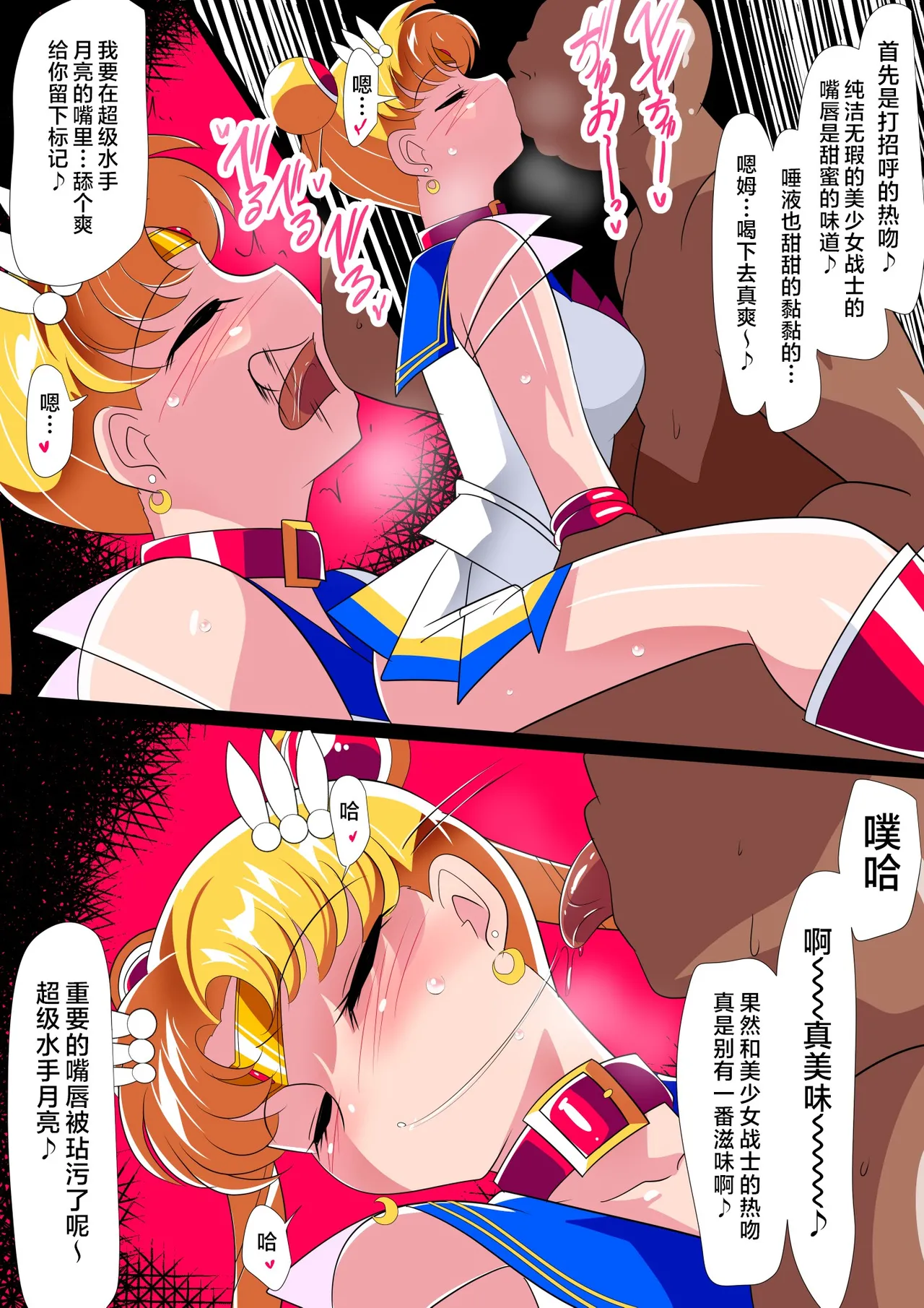 [Warabimochi] Sē◯ ｰ Senshi No duò To shi Hō [Chinese] [不咕鸟汉化组] [Digital] 图片编号 8