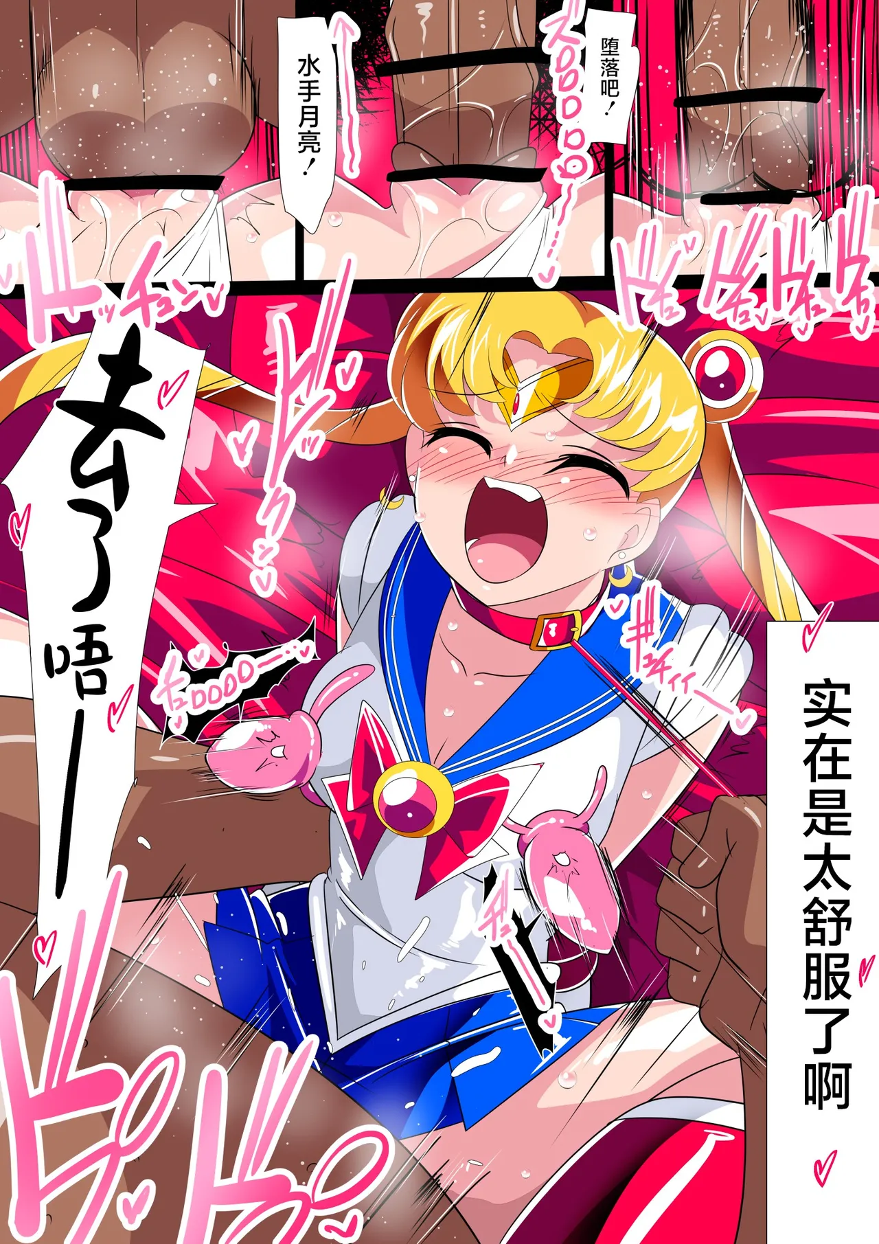 [Warabimochi] Sē◯ ｰ Senshi No duò To shi Hō [Chinese] [不咕鸟汉化组] [Digital] 图片编号 37