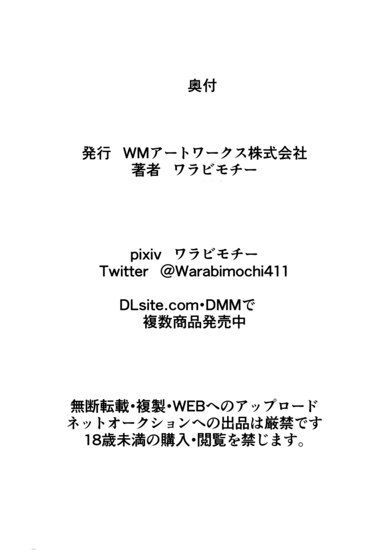 [Warabimochi] Sē◯ ｰ Senshi No duò To shi Hō [Chinese] [不咕鸟汉化组] [Digital] 图片编号 39