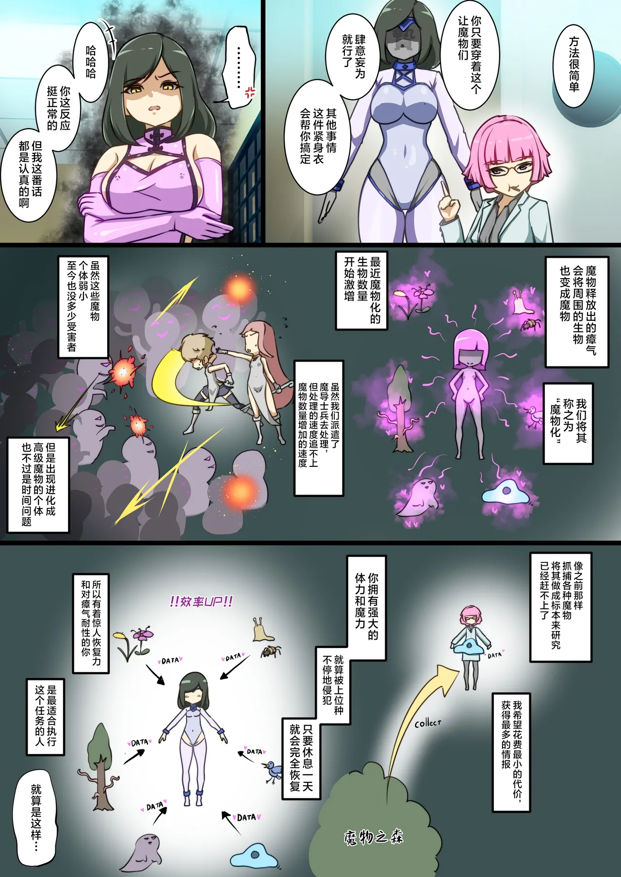 [Dew] Uchi no Ko ga sono Hen no Zako ni Moteasoba reru Hanashi [Chinese] [不咕鸟汉化组] 이미지 번호 7