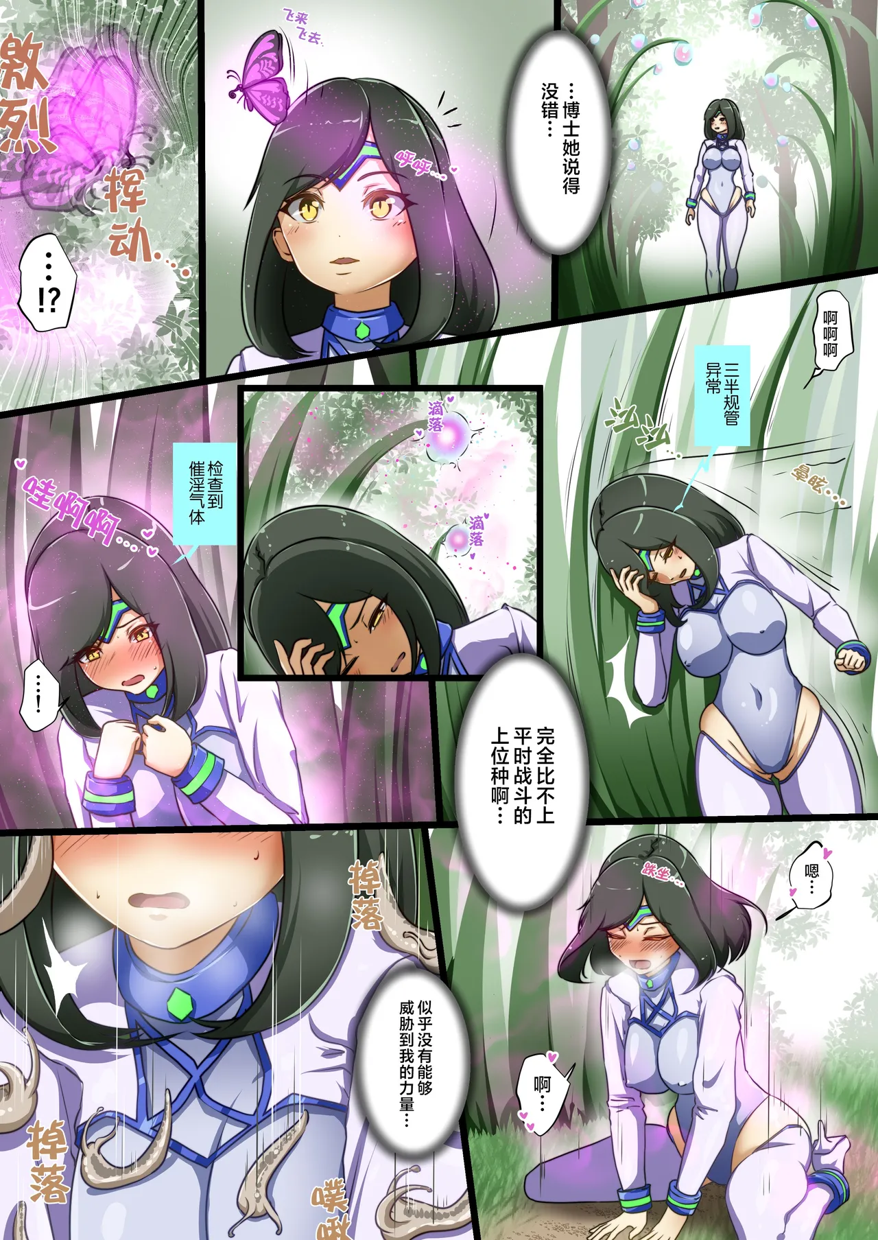 [Dew] Uchi no Ko ga sono Hen no Zako ni Moteasoba reru Hanashi [Chinese] [不咕鸟汉化组] 이미지 번호 12