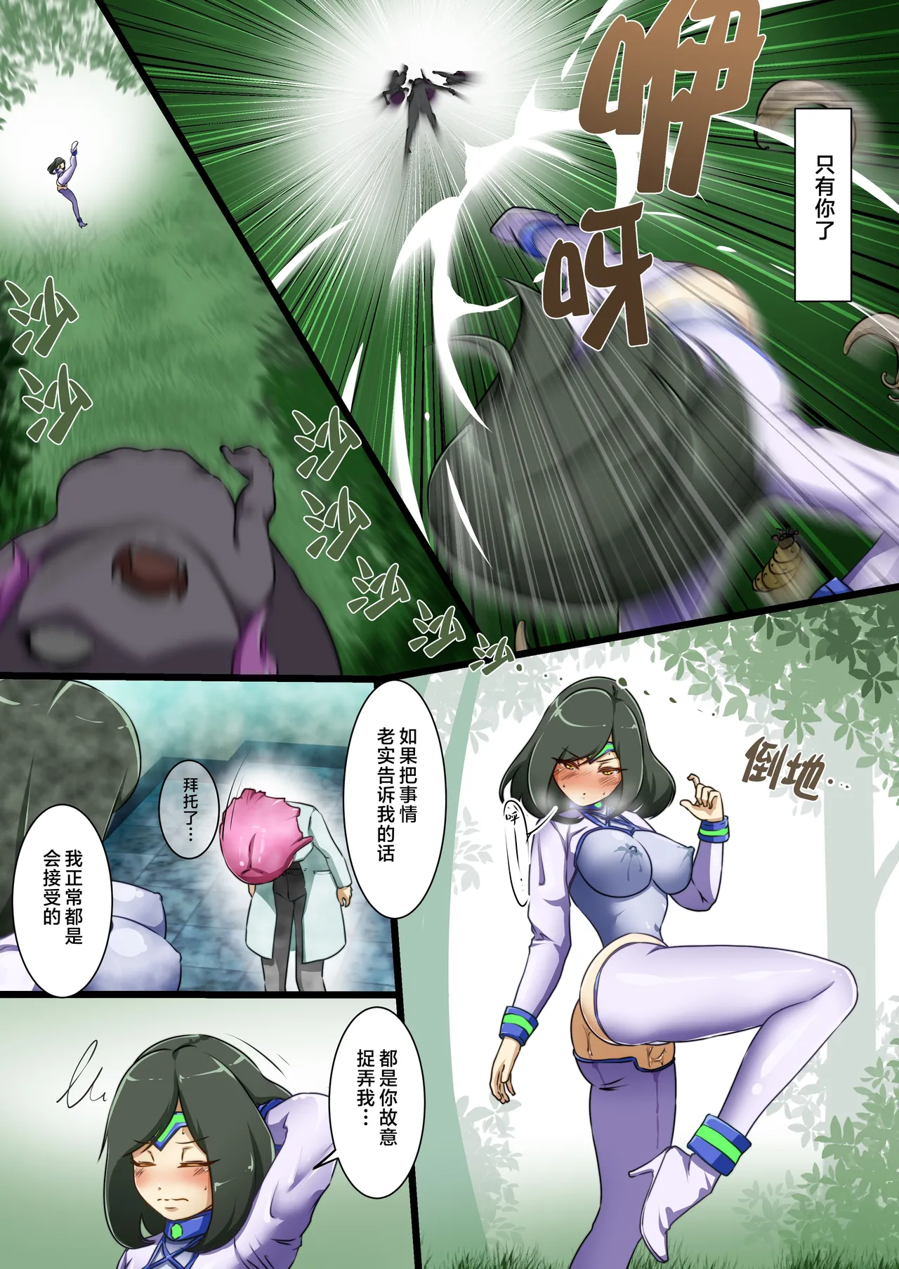 [Dew] Uchi no Ko ga sono Hen no Zako ni Moteasoba reru Hanashi [Chinese] [不咕鸟汉化组] 이미지 번호 16