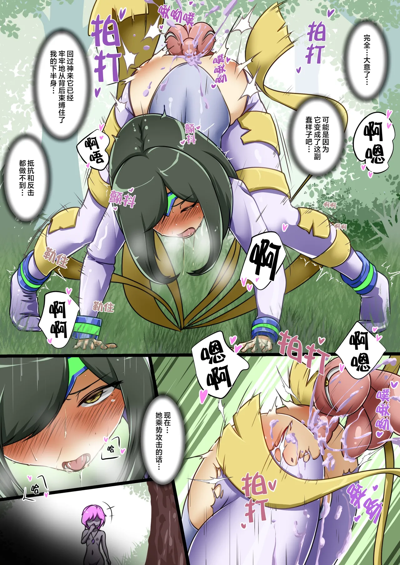 [Dew] Uchi no Ko ga sono Hen no Zako ni Moteasoba reru Hanashi [Chinese] [不咕鸟汉化组] 이미지 번호 23