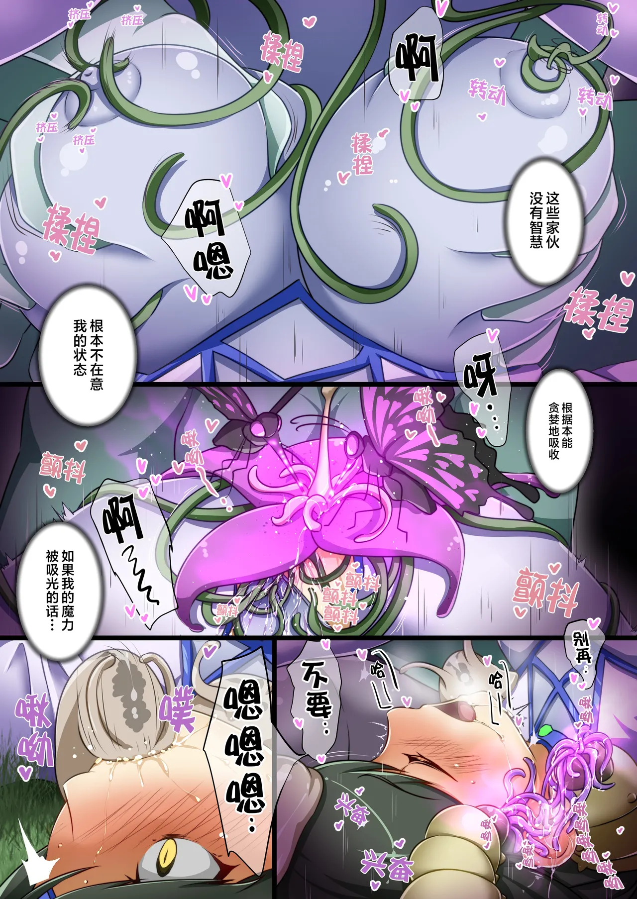 [Dew] Uchi no Ko ga sono Hen no Zako ni Moteasoba reru Hanashi [Chinese] [不咕鸟汉化组] 이미지 번호 35