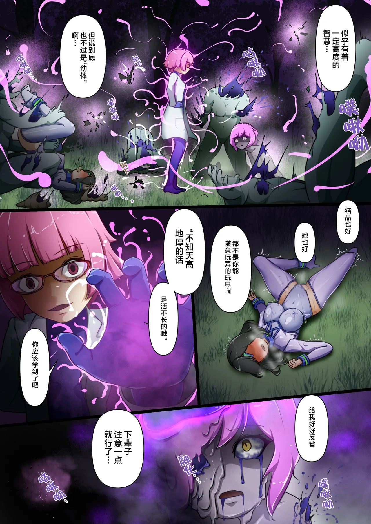 [Dew] Uchi no Ko ga sono Hen no Zako ni Moteasoba reru Hanashi [Chinese] [不咕鸟汉化组] 이미지 번호 39