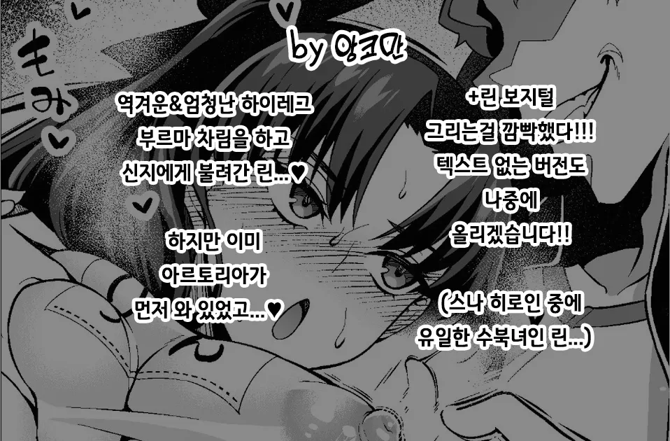 [Ankoman] Tōsakarin, Shinji to taiiku sōko de…❤ | 토오사카 린, 신지와 체육창고에서…❤ (Fate/stay night) [Korean] [Decensored] 图片编号 2