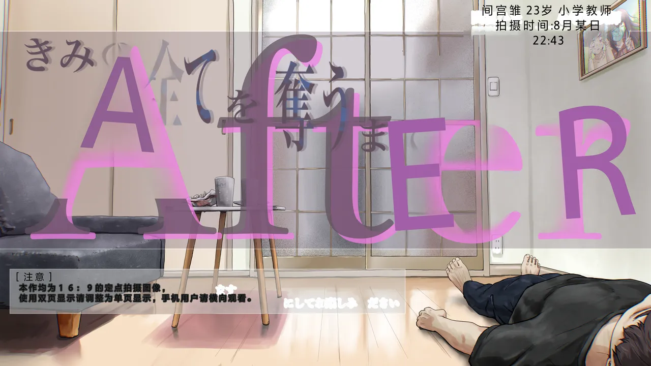 [Takotokite] Kimi no Subete o Ubau made After numero di immagine  2