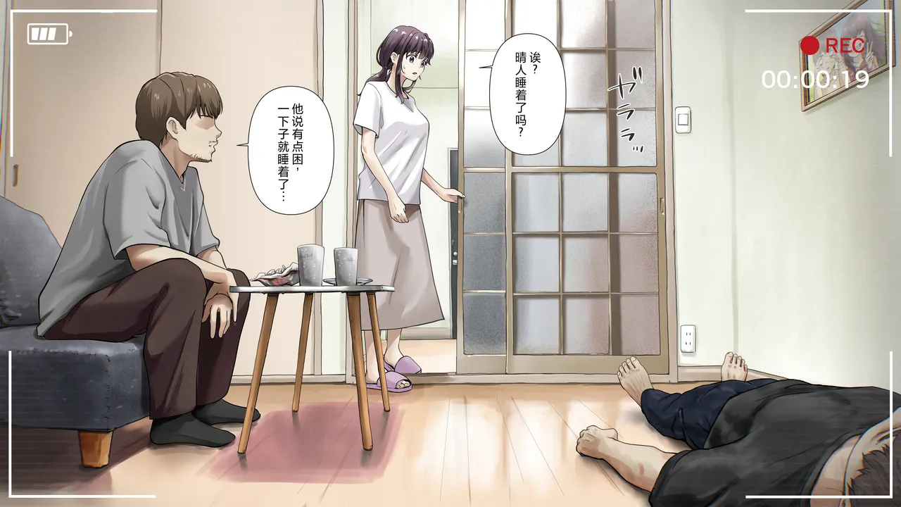 [Takotokite] Kimi no Subete o Ubau made After numero di immagine  7