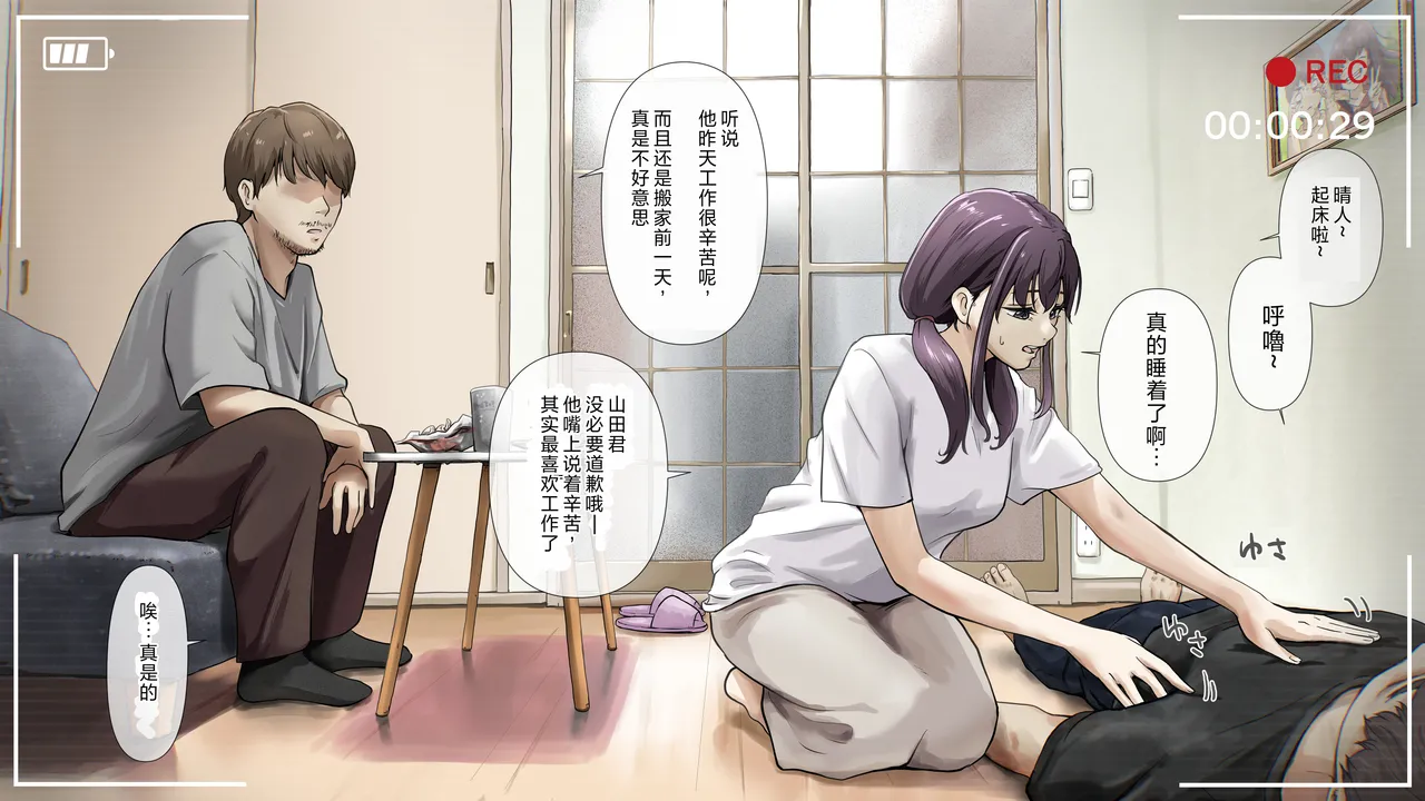 [Takotokite] Kimi no Subete o Ubau made After numero di immagine  8