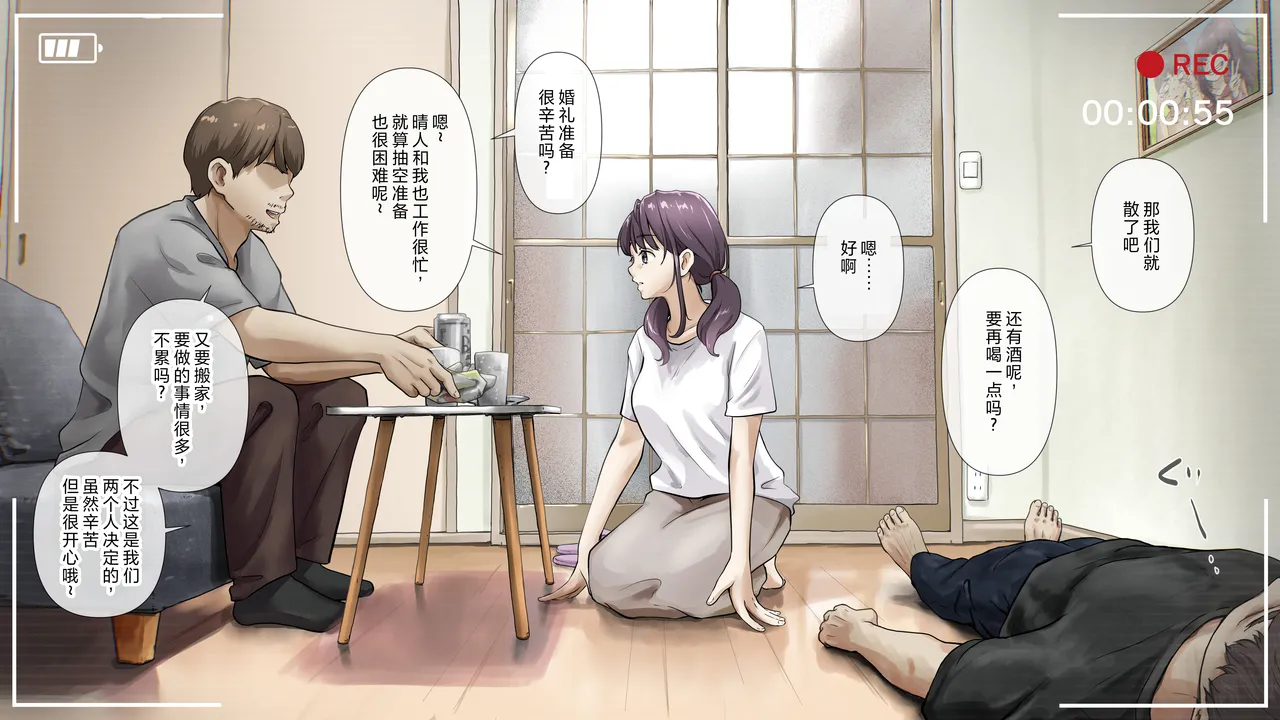 [Takotokite] Kimi no Subete o Ubau made After numero di immagine  9