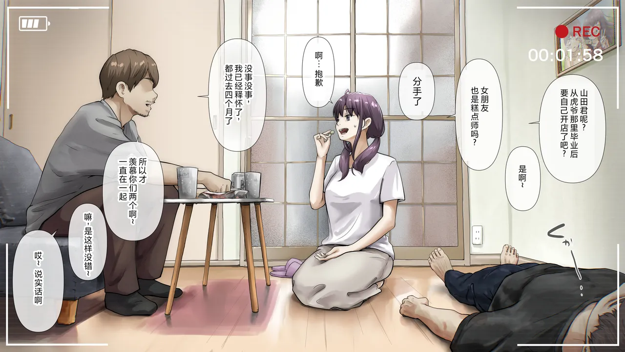 [Takotokite] Kimi no Subete o Ubau made After numero di immagine  10