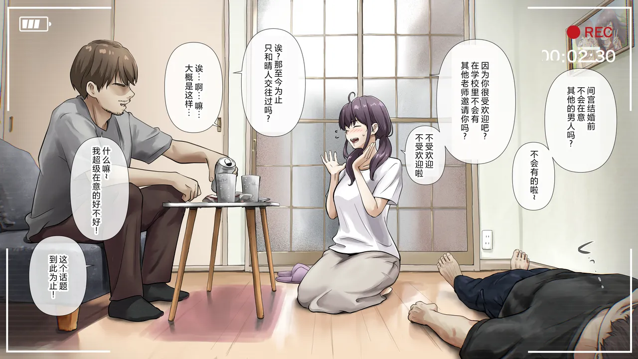 [Takotokite] Kimi no Subete o Ubau made After numero di immagine  11