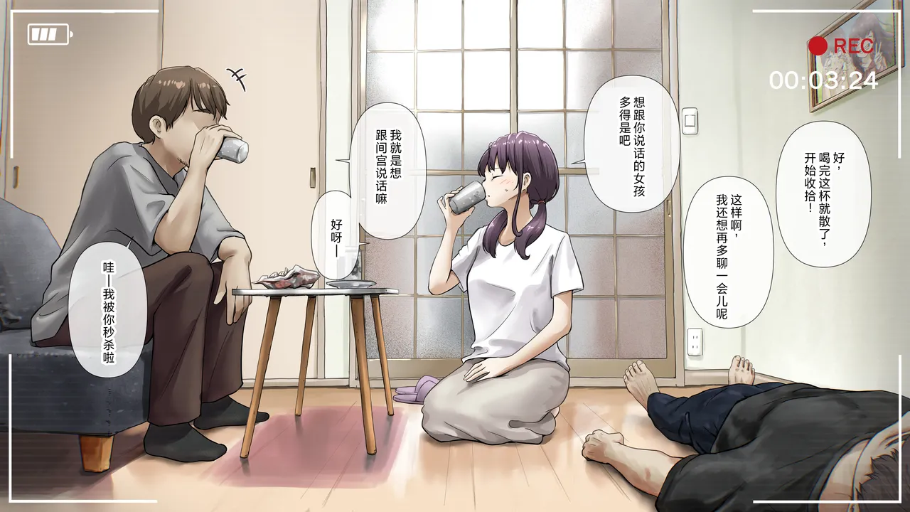 [Takotokite] Kimi no Subete o Ubau made After numero di immagine  12