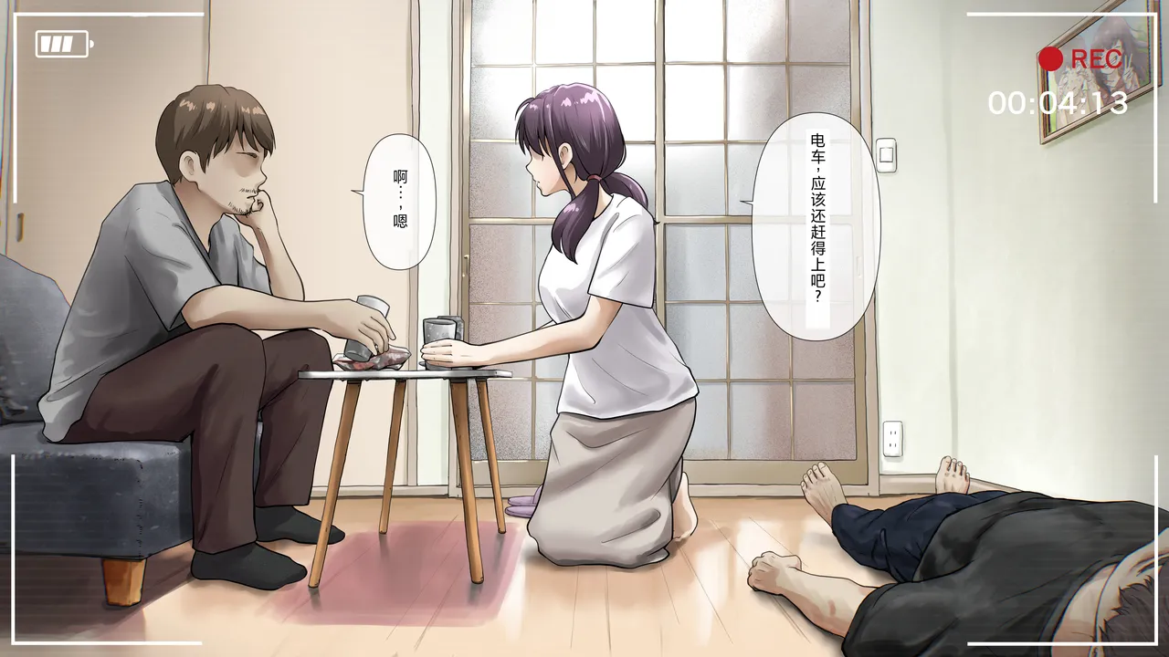 [Takotokite] Kimi no Subete o Ubau made After numero di immagine  13