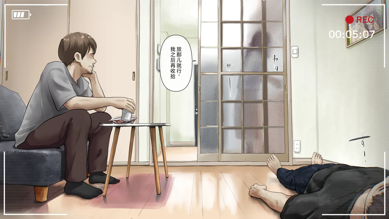 [Takotokite] Kimi no Subete o Ubau made After numero di immagine  14