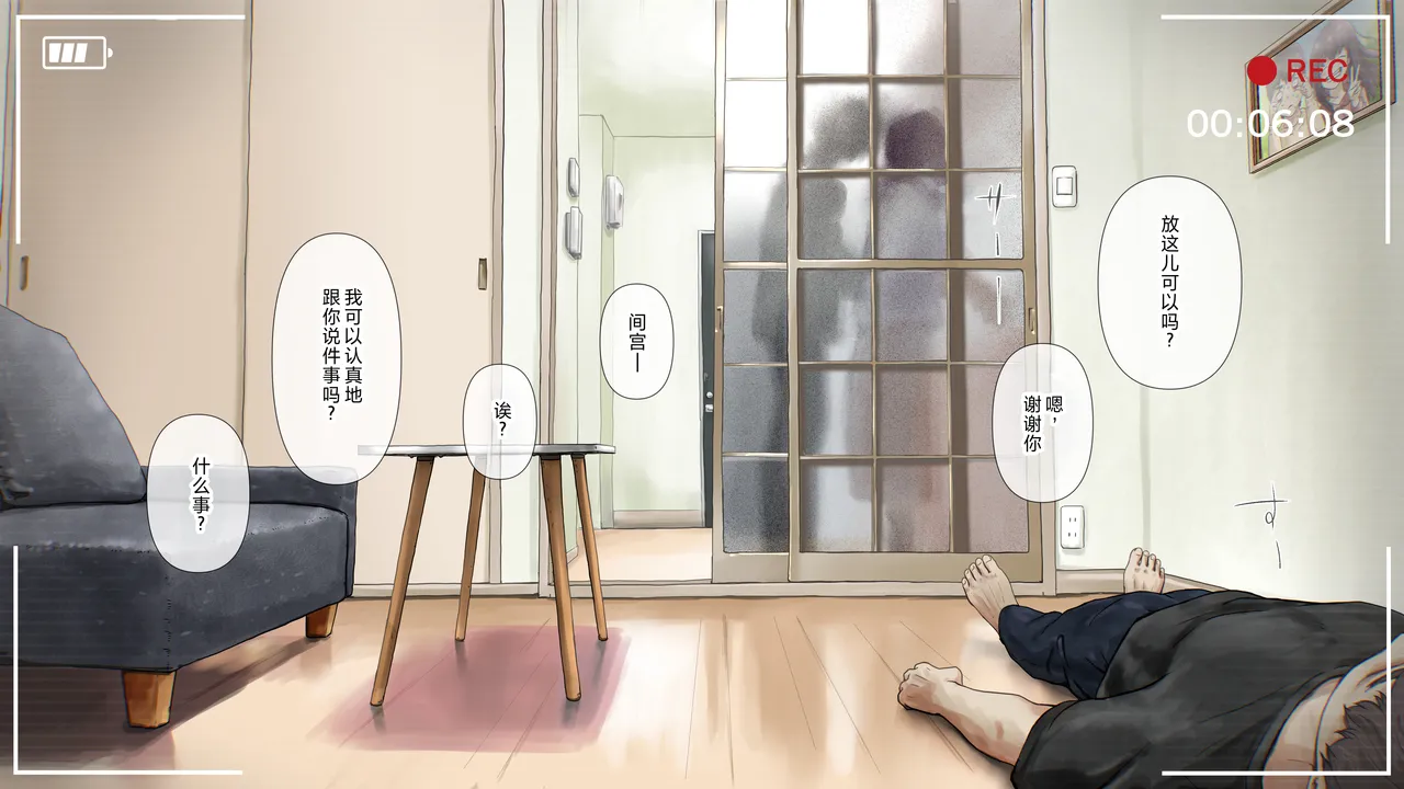 [Takotokite] Kimi no Subete o Ubau made After numero di immagine  16