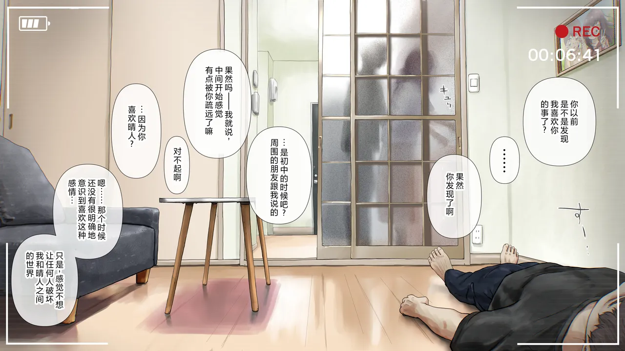 [Takotokite] Kimi no Subete o Ubau made After numero di immagine  17